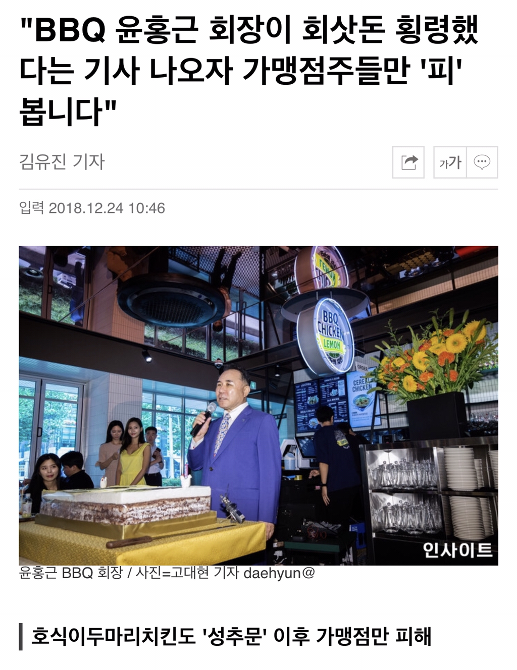 백종원 프랜차이즈가 늘 수 밖에 없는 이유.jpg | 인스티즈