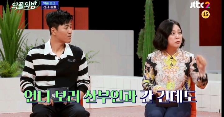 [악플의밤] 임신 루머로 고통받았던 경험을 털어놓는 신지와 설리 (많은 여성들이 겪는 산부인과 방문에 대한 두려움) | 인스티즈