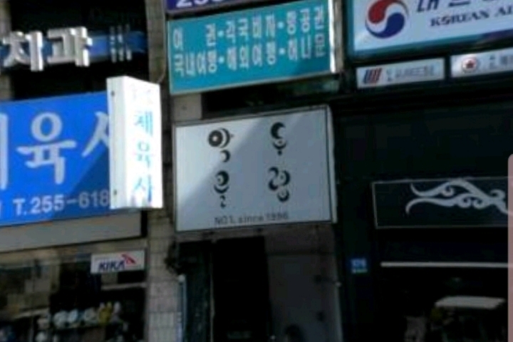 귀여니 소설에 자주 나오던 수원시 번화가 남문.jpg | 인스티즈