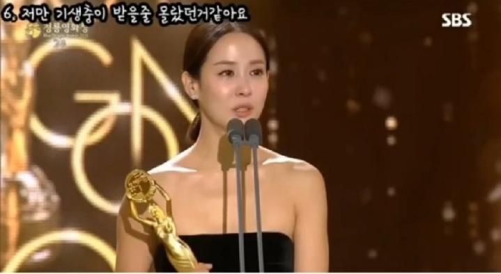 올해 유행하는 수상소감 유행어.jpg | 인스티즈