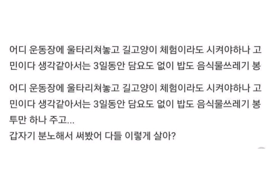 만수르도 자기 똥은 자기가 닦는데.jpg | 인스티즈