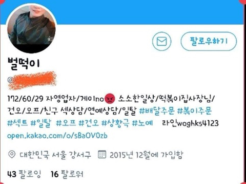 벌떡떡볶이 이미지