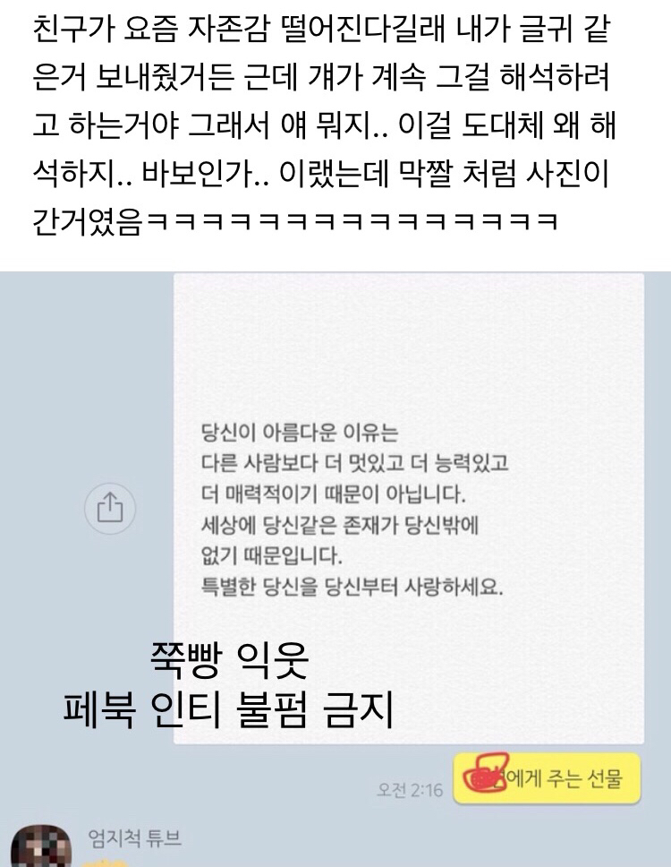 굳이 이걸 해석해야 할까...? | 인스티즈