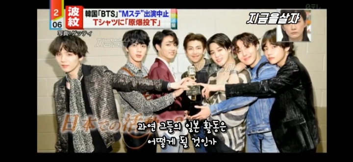 bts의 세계적 영향력을 걱정하는 일본방송 | 인스티즈