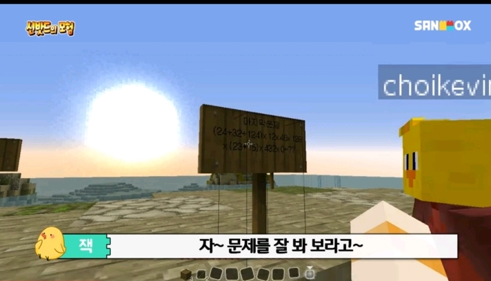 초등 교사들이 학습 자료로 쓰고 있다는 게임 형식으로 수학 공부 가르친 유튜버 | 인스티즈