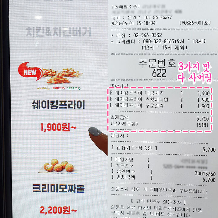 버거킹 쉐이킹 프라이 jpg | 인스티즈