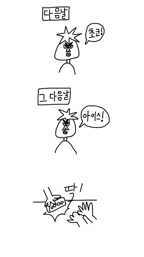 알바생이랑 손님이랑 기싸움하는 만화 | 인스티즈