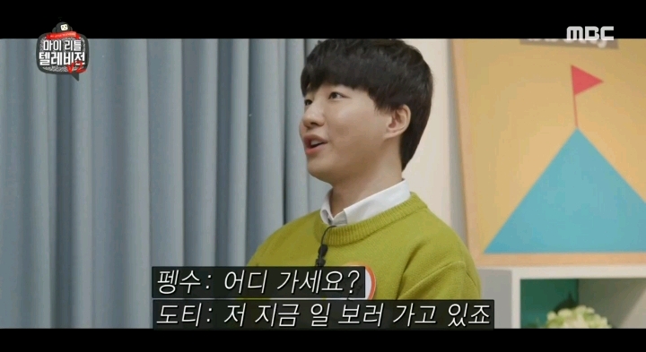 예의범절 이라고는 하나도 없는듯한 펭수 | 인스티즈