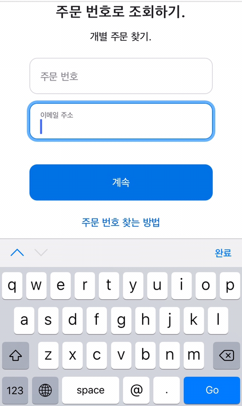 이메일 주소 입력할때 .com 입력하기 귀찮아! | 인스티즈