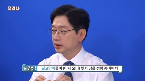 길냥이 집도 만들고 밥도 주지만 키우는 건 아니라는 김경수 지사 | 인스티즈