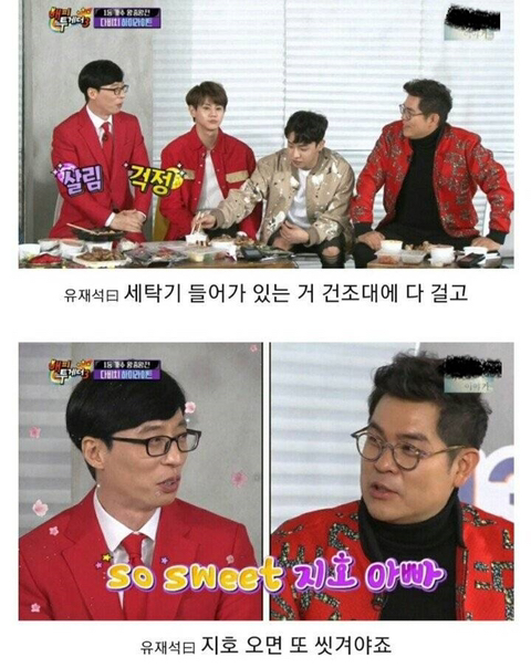 박수홍이 결혼 안하는이유 &amp; 유재석이 결혼한 이유 | 인스티즈