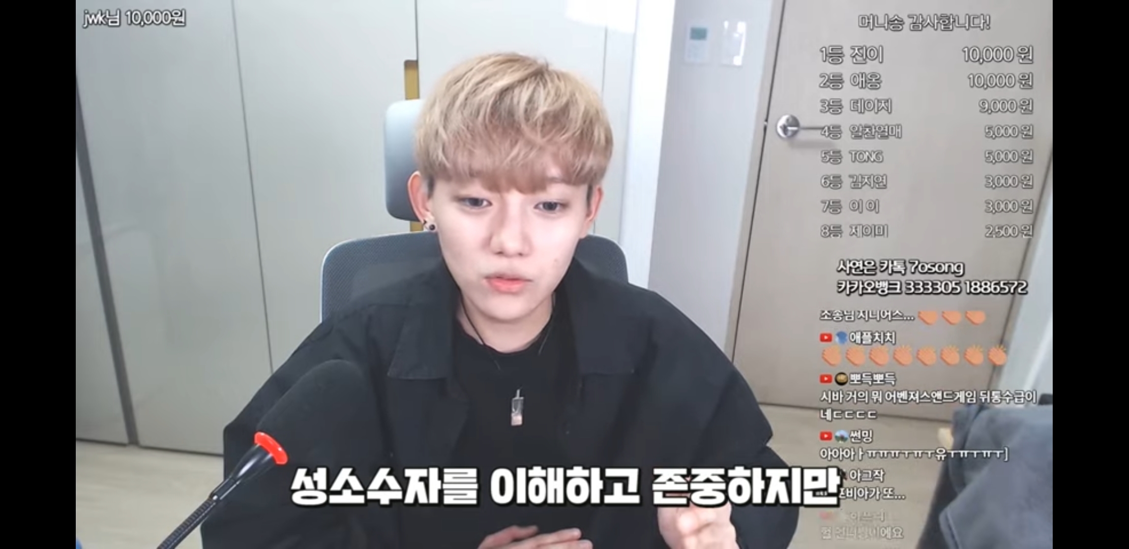 단지 같은반 남자애를좋아해서 욕먹고 따돌림당한 사연자에게 눈에 띄지말라는 유튜버 | 인스티즈