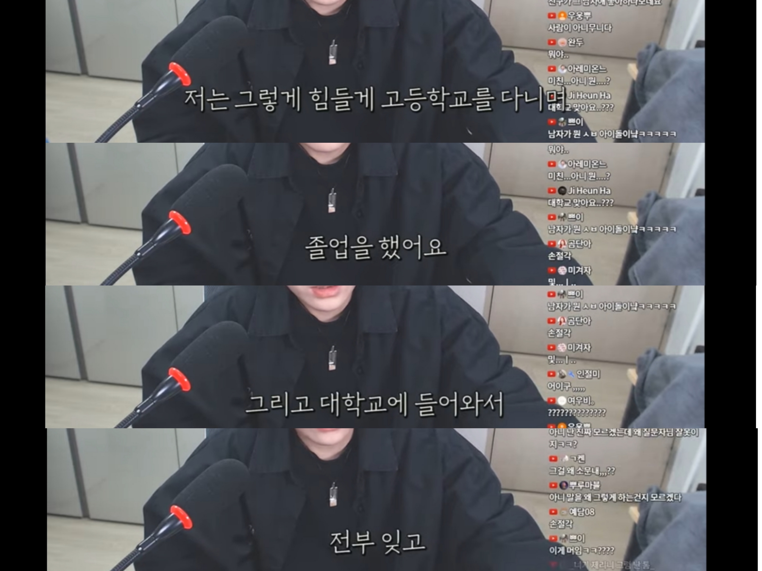 단지 같은반 남자애를좋아해서 욕먹고 따돌림당한 사연자에게 눈에 띄지말라는 유튜버 | 인스티즈