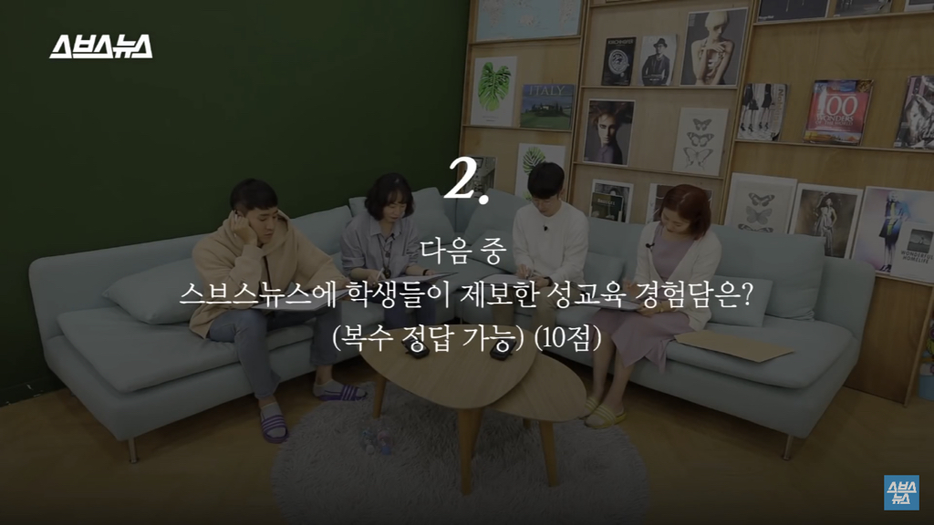 아직도 성교육 이래요? 현직 교사 리얼 반응 | 인스티즈