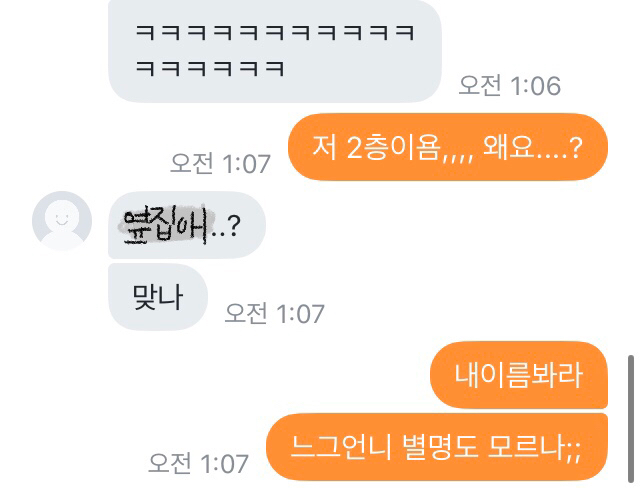 당근마켓에 동생 물건 올라온거 구매자인척 하고 채팅하는데 재밌다ㅋㅋㅋㅋㅋㅋ | 인스티즈