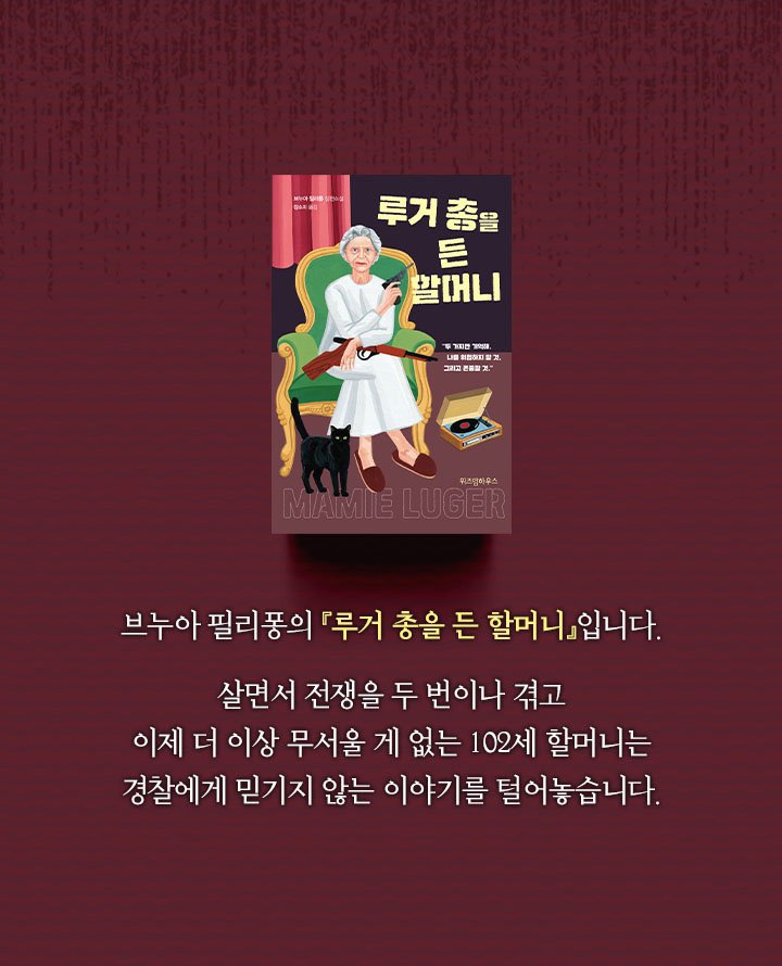 할머니가 7명 죽이고 시체 숨긴 장소 | 인스티즈