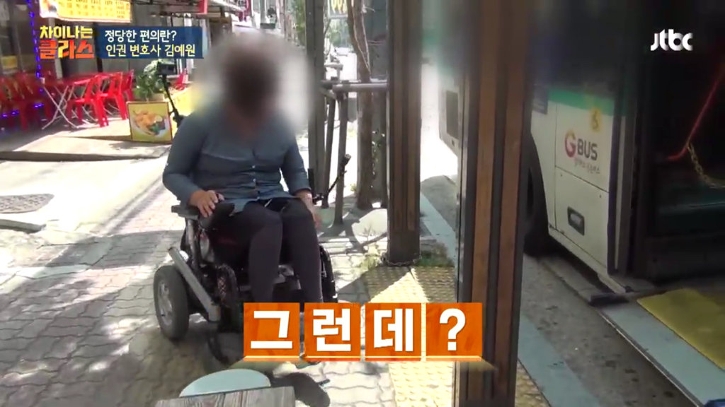 혹시 출근길 버스에서 휠체어 탄 장애인 보신 적 있으세요? | 인스티즈