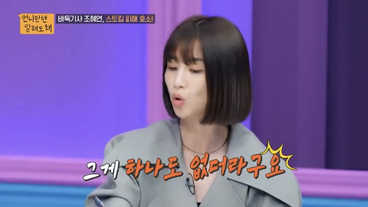 박하선이 당하고 있는 스토킹 | 인스티즈