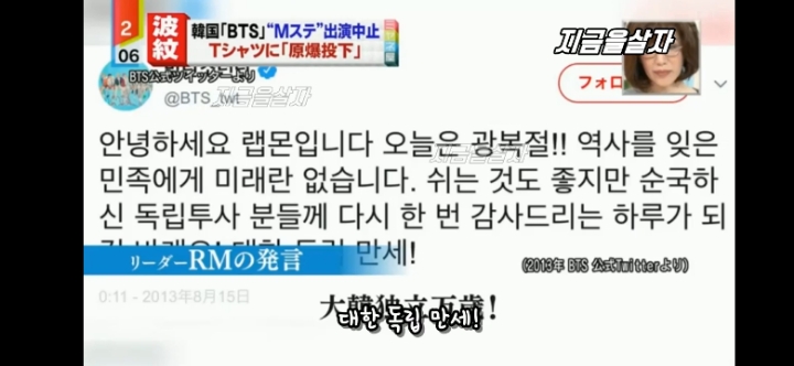 bts의 세계적 영향력을 걱정하는 일본방송 | 인스티즈