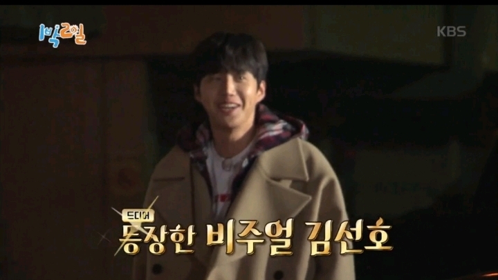 [1박2일] 본인의 멋짐을 최대치로 끌어 올릴 의상을 입고 오라는 방글PD님의 카톡에 입고온 멤버들의 의상 | 인스티즈