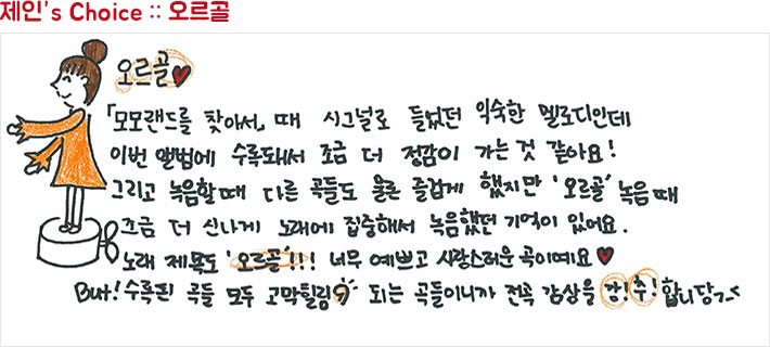 한국인 여자 아이돌 글씨체.jpg | 인스티즈