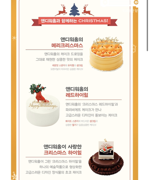 2019년 크리스마스 시즌 케익(프랜차이즈&amp;호텔) | 인스티즈