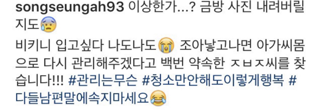 장범준의 아내 송승아 님이 82년생 김지영에 공감했던 이유 | 인스티즈