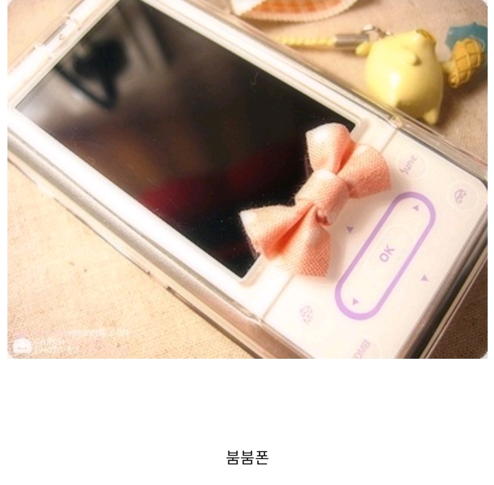 지금보다 예쁜 핸드폰이 많았던 2G폰들 | 인스티즈