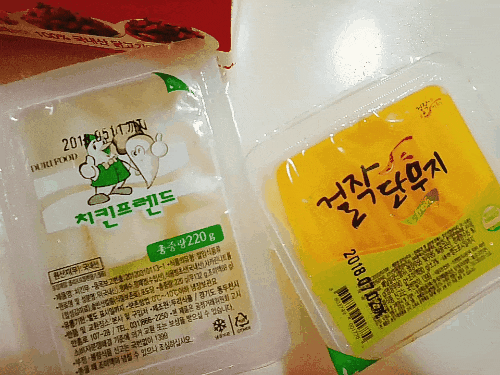 걸작떡볶이 움짤 gif | 인스티즈