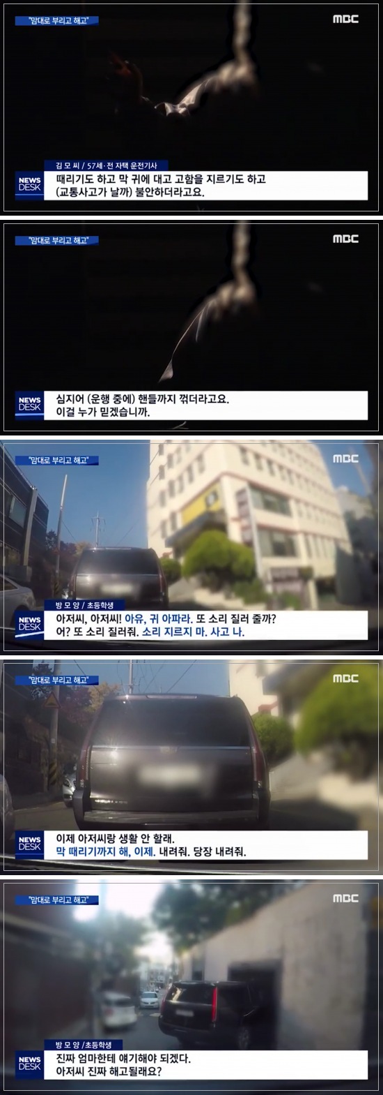 TV조선 방정오 대표의 초등학생 딸이 운전기사한테 한말.jpg | 인스티즈