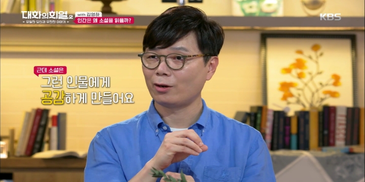 [대화의희열2] 김영하-소설을 읽는 이유는? | 인스티즈