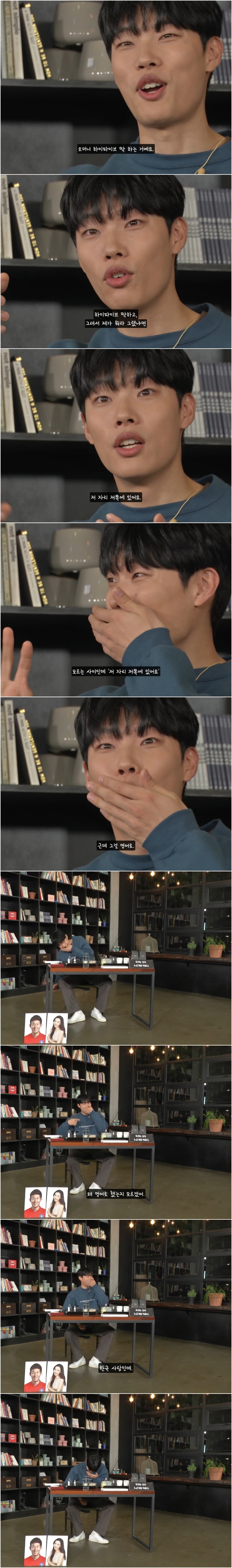 류준열 손흥민 첫만남썰 | 인스티즈