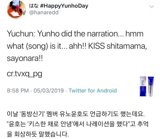 日 팬미팅서 "동방신기 재결합 원한다"고 말한 박유천 | 인스티즈