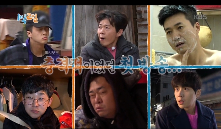 [1박2일] 본인의 멋짐을 최대치로 끌어 올릴 의상을 입고 오라는 방글PD님의 카톡에 입고온 멤버들의 의상 | 인스티즈