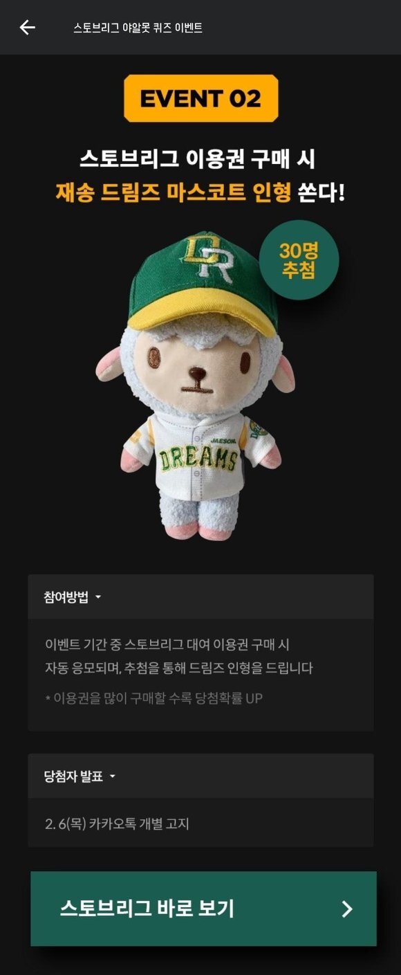 돈 벌줄 모르는 스토브리그 | 인스티즈