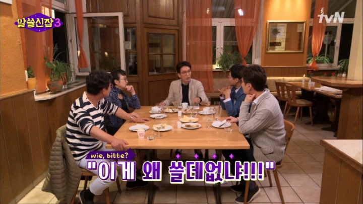 [알쓸신잡3] 관광청의 태도로 보는 유럽 3개국 특징.zip | 인스티즈