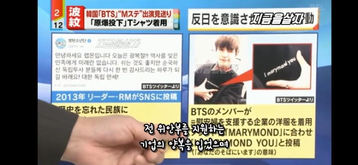 bts의 세계적 영향력을 걱정하는 일본방송 | 인스티즈