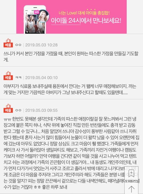 친구집에서 밥 먹다가 펑펑 울었어 | 인스티즈