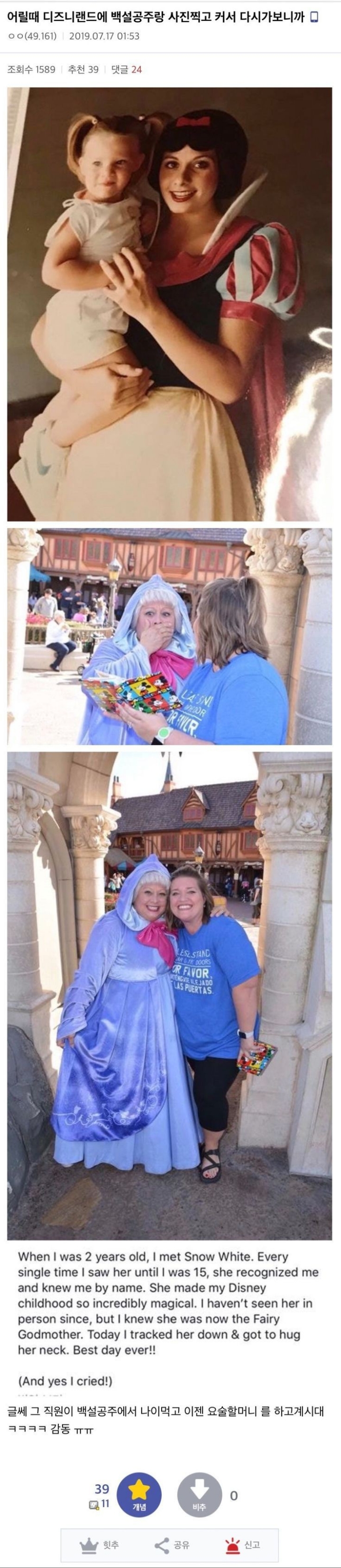 사람들이 디즈니랜드를 좋아하는 이유 | 인스티즈