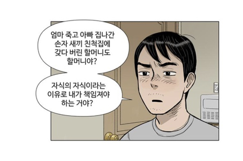 치매 걸린 할머니가 지하실에 사람을 몇십년간 감금해놓은 걸 발견했어요; | 인스티즈