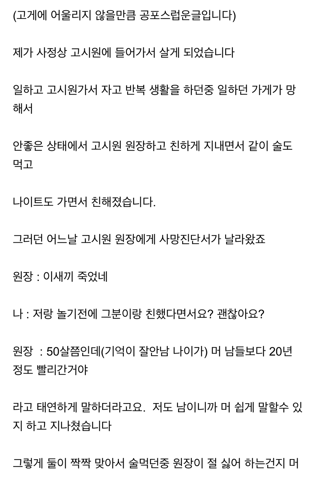 저 살해 당한 것 같습니다 | 인스티즈