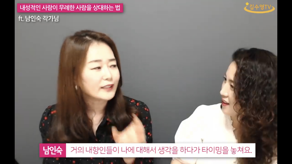 내성적인 사람이 무례한 말을 들었을때 대처하는 방법. jpg | 인스티즈