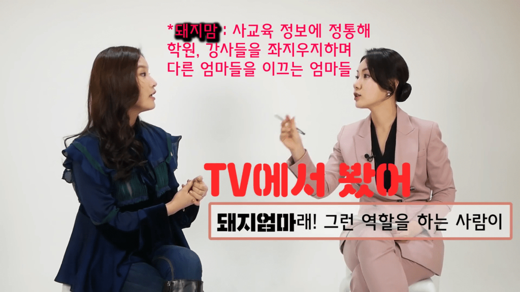 [스카이캐슬] 실제 대치동에서 살았던 자녀들의 현실 폭로 | 인스티즈