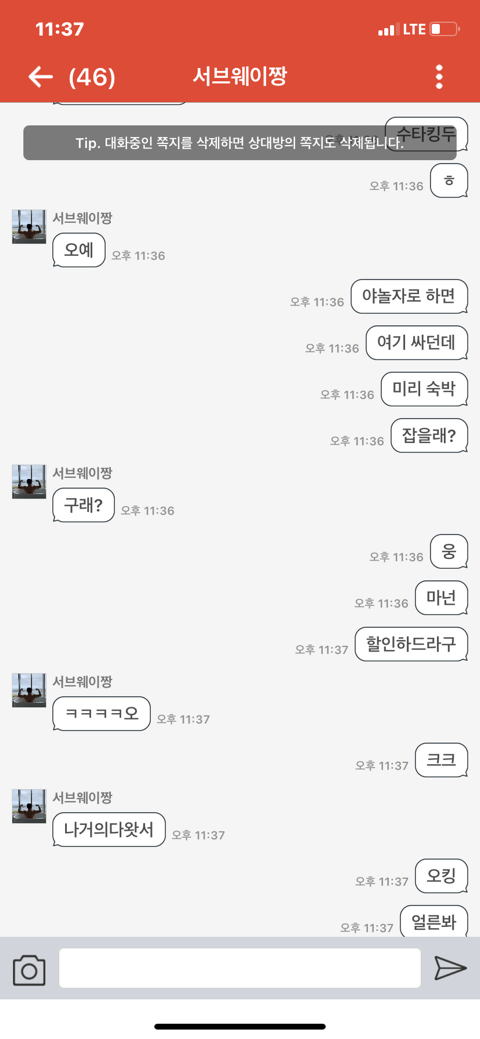 서브웨이남 이미지