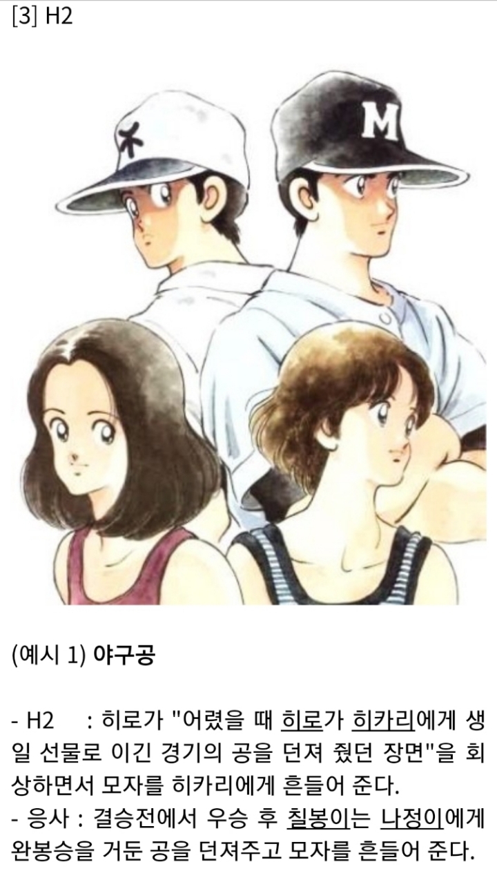 아직도 많은 사람들이 모르는 응답시리즈 표절논란 | 인스티즈