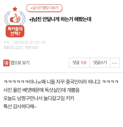 +)남친 안달나게 하는거 해봤는데 | 인스티즈