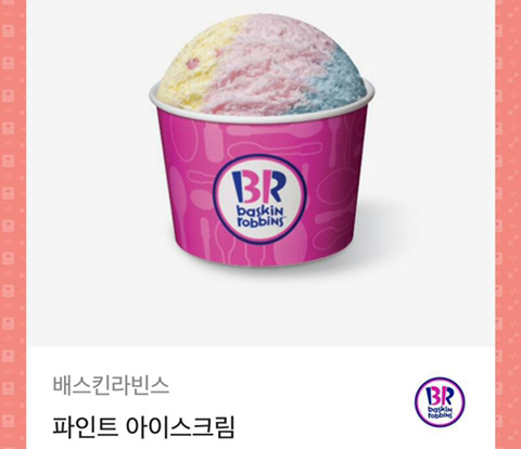 파인트 이미지
