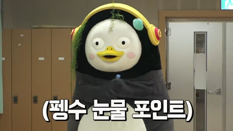 펭수가 떠야하는 이유 | 인스티즈