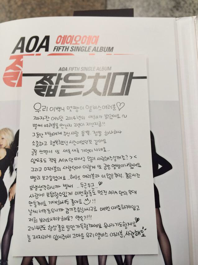 한국인 여자 아이돌 글씨체.jpg | 인스티즈