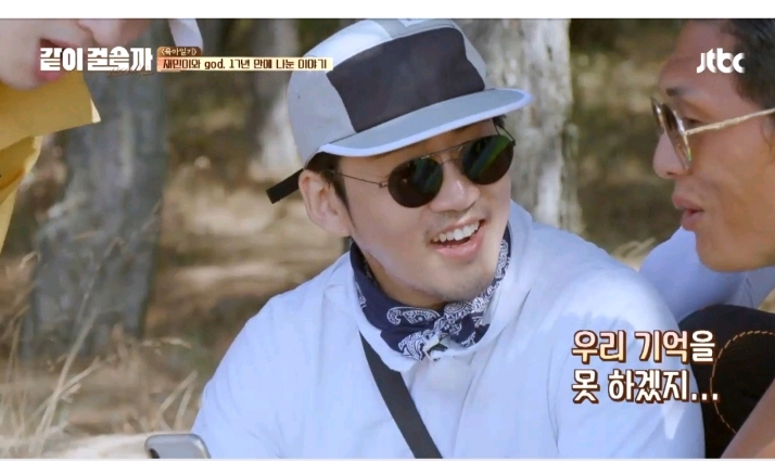 [같이걸을까] 재민이와 17년만에 영상통화후 마냥 기쁘지는 않았다는 god | 인스티즈